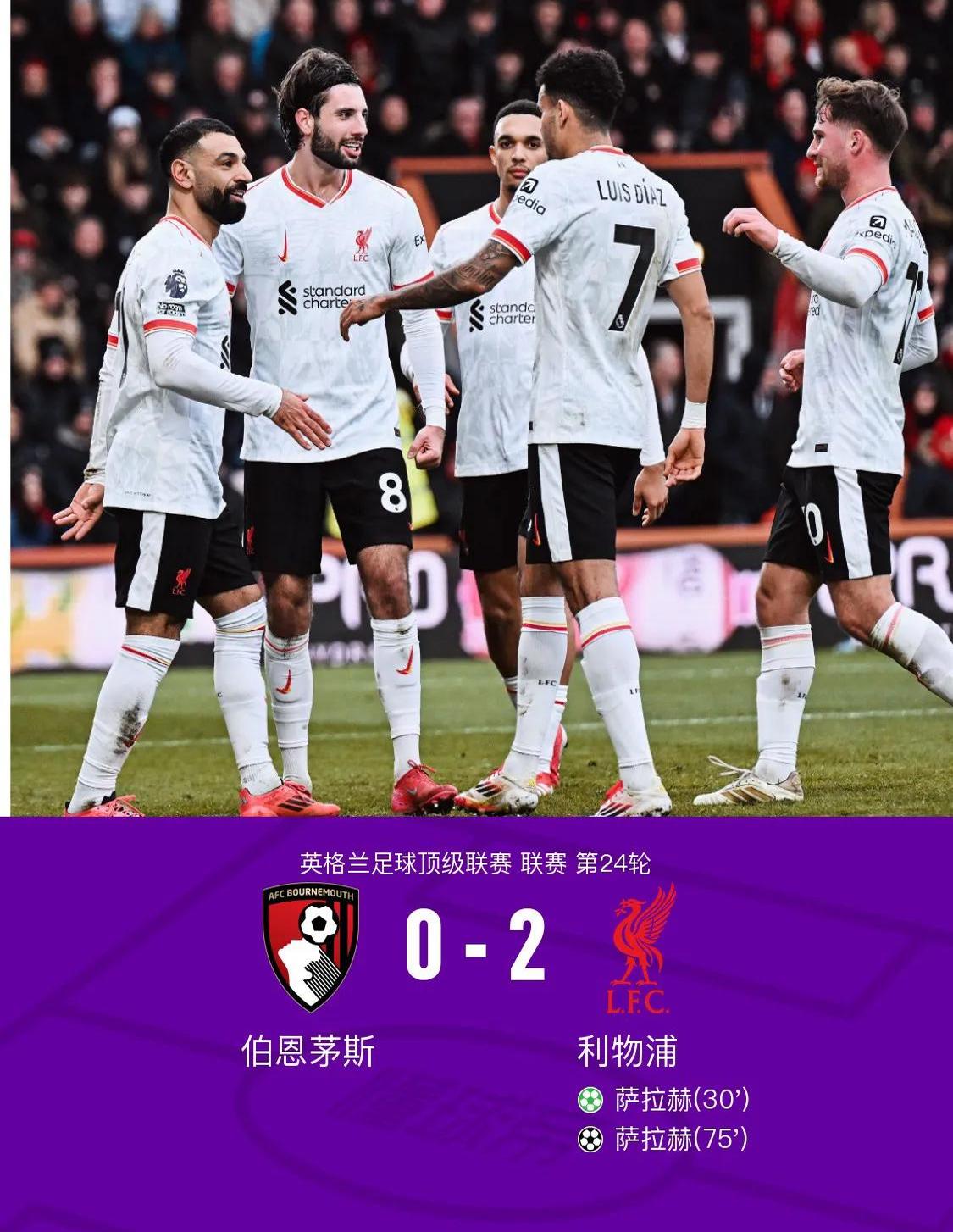 水晶宫客场大胜伯恩茅斯,重返胜利轨道 水晶宫客场大胜伯恩茅斯,重返胜利轨道