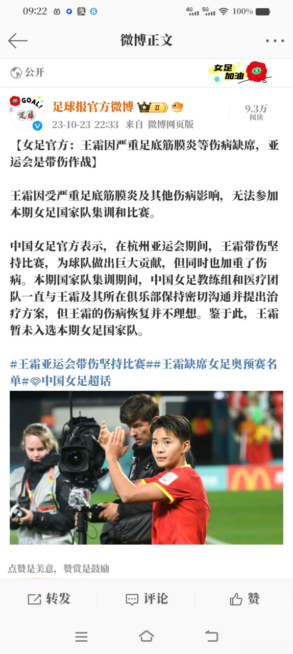 开云体育中国-队医报告：球队医生介绍球员伤情情况的简单介绍