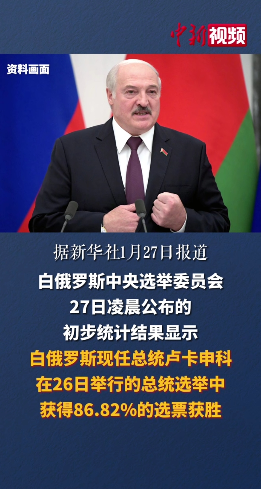 白俄罗斯队需全力以赴，争取晋级机会的简单介绍