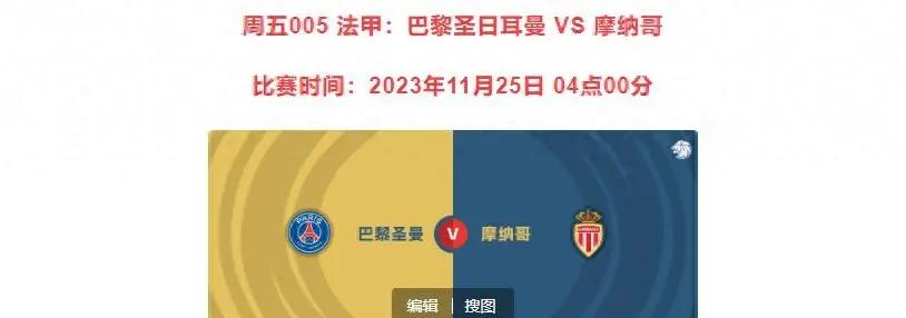 摩纳哥逆转击败对手,法甲前四位置稳固 摩纳哥逆转击败对手,法甲前四位置稳固