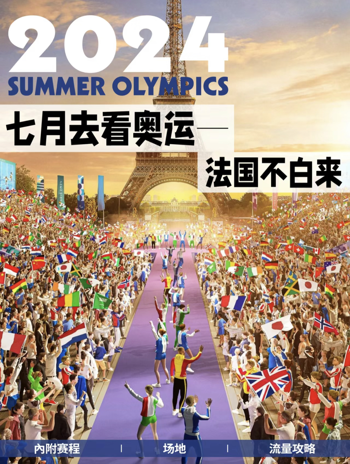 开云官网-备受瞩目的世界体育赛事催人期待的简单介绍