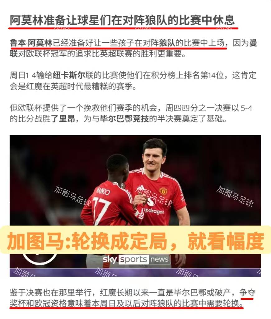 曼联双杀马竞,欧冠前景大好的简单介绍 曼联双杀马竞,欧冠前景大好的简单介绍