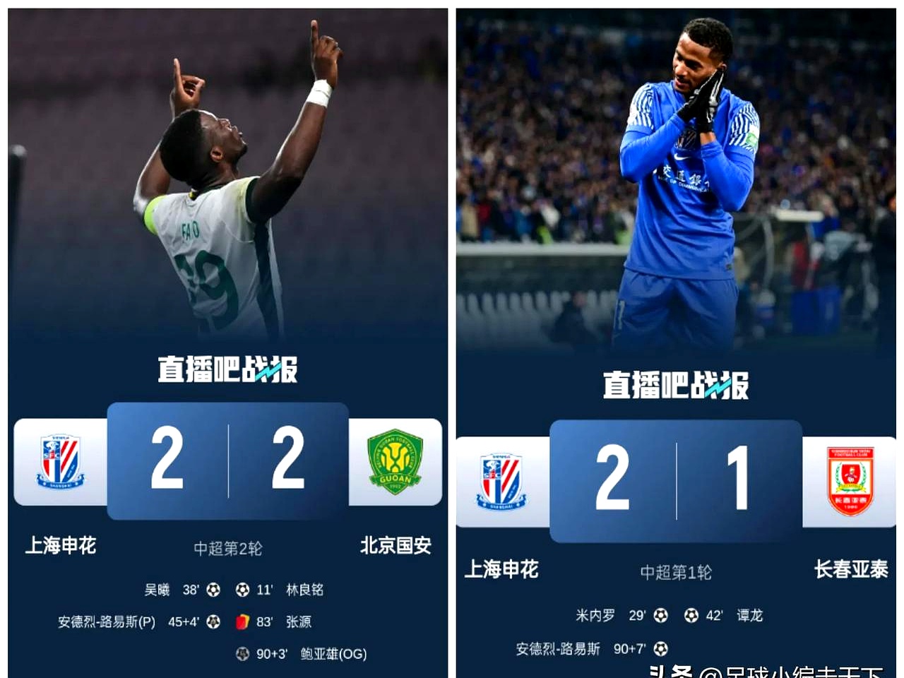 包含上海申花-力克深圳佳兆业,超越恒大登顶的词条 包含上海申花-力克深圳佳兆业,超越恒大登顶的词条