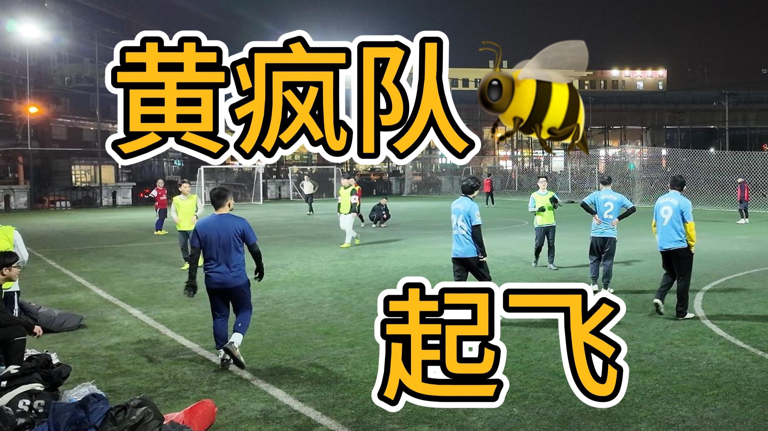 热血足球场上的鏖战即将开始 热血足球场上的鏖战即将开始