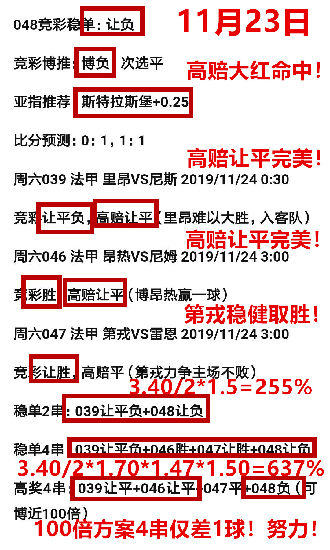 柏林联队全力抗衡，斩获三分信心十足迎接下一轮的简单介绍