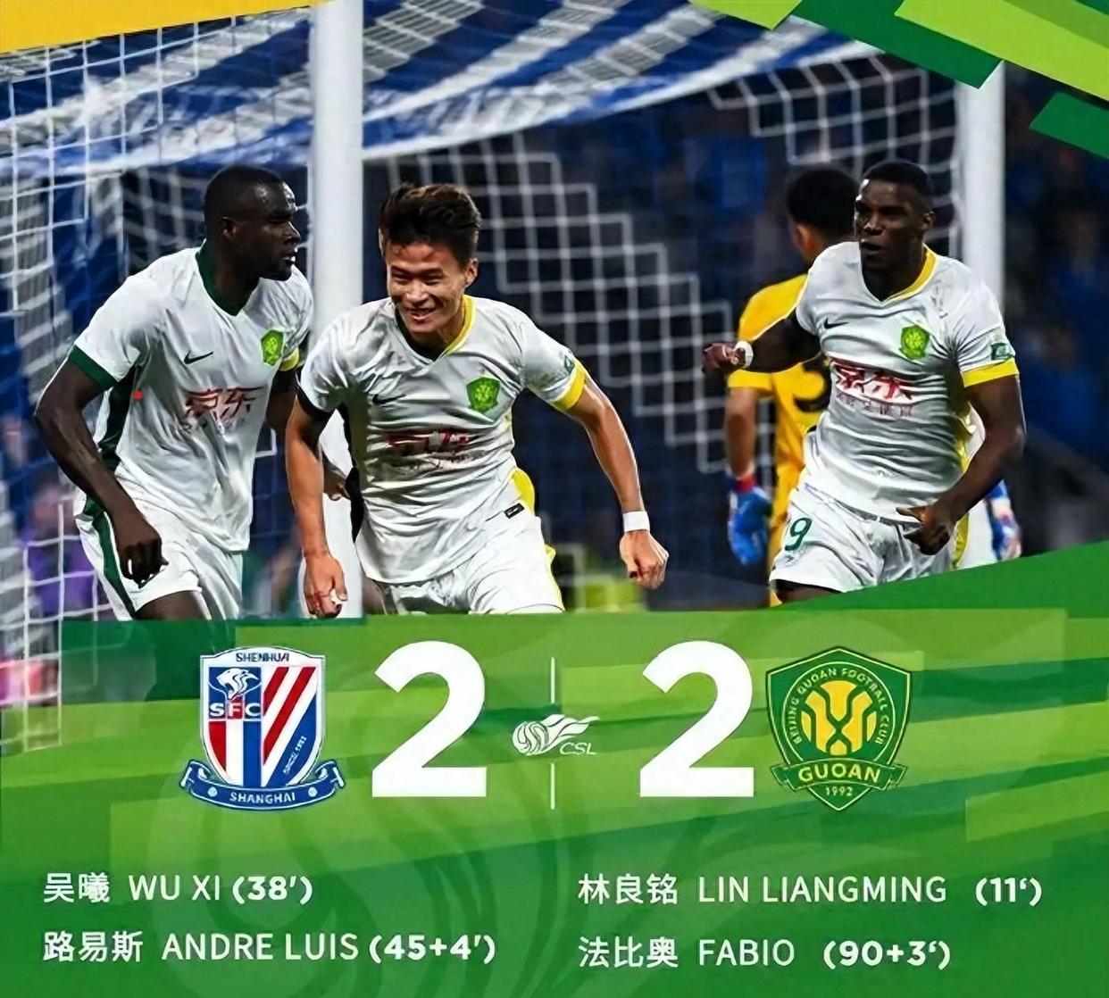 国安客场战平建业,保持不败纪录 国安客场战平建业,保持不败纪录