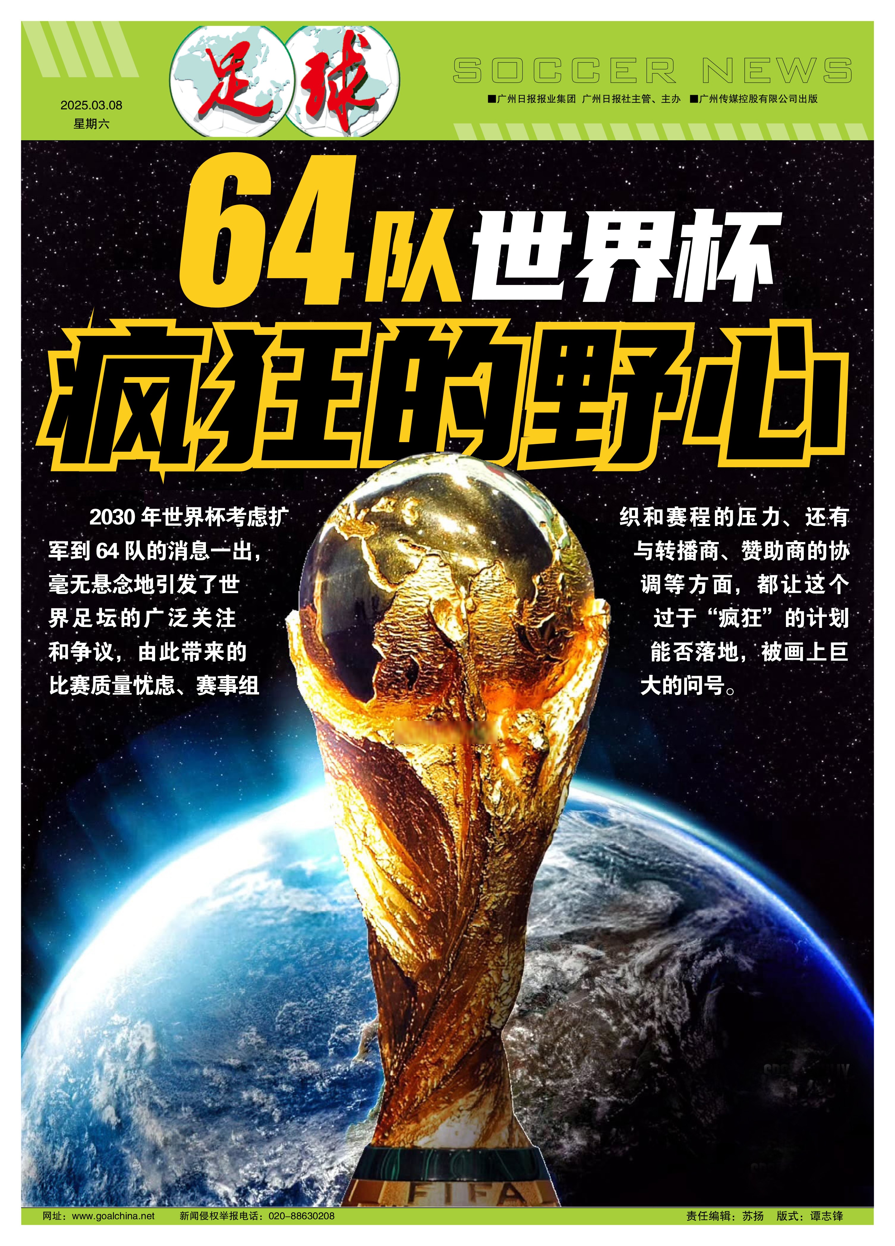 足球专题:冠军争夺战愈发白热化 足球专题:冠军争夺战愈发白热化