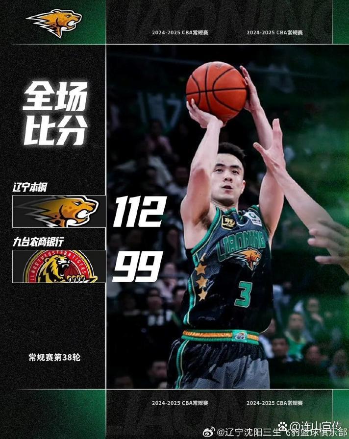 关于吉林男篮迎来开门红,取得首胜的信息 关于吉林男篮迎来开门红,取得首胜的信息