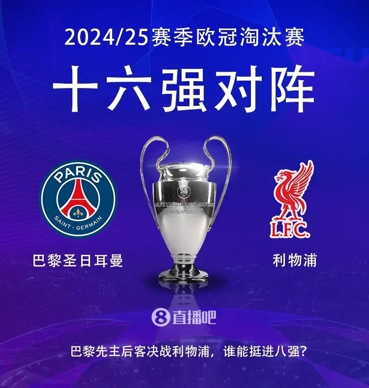 巴黎圣日耳曼再次大胜,半决赛目标日渐清晰的简单介绍 巴黎圣日耳曼再次大胜,半决赛目标日渐清晰的简单介绍