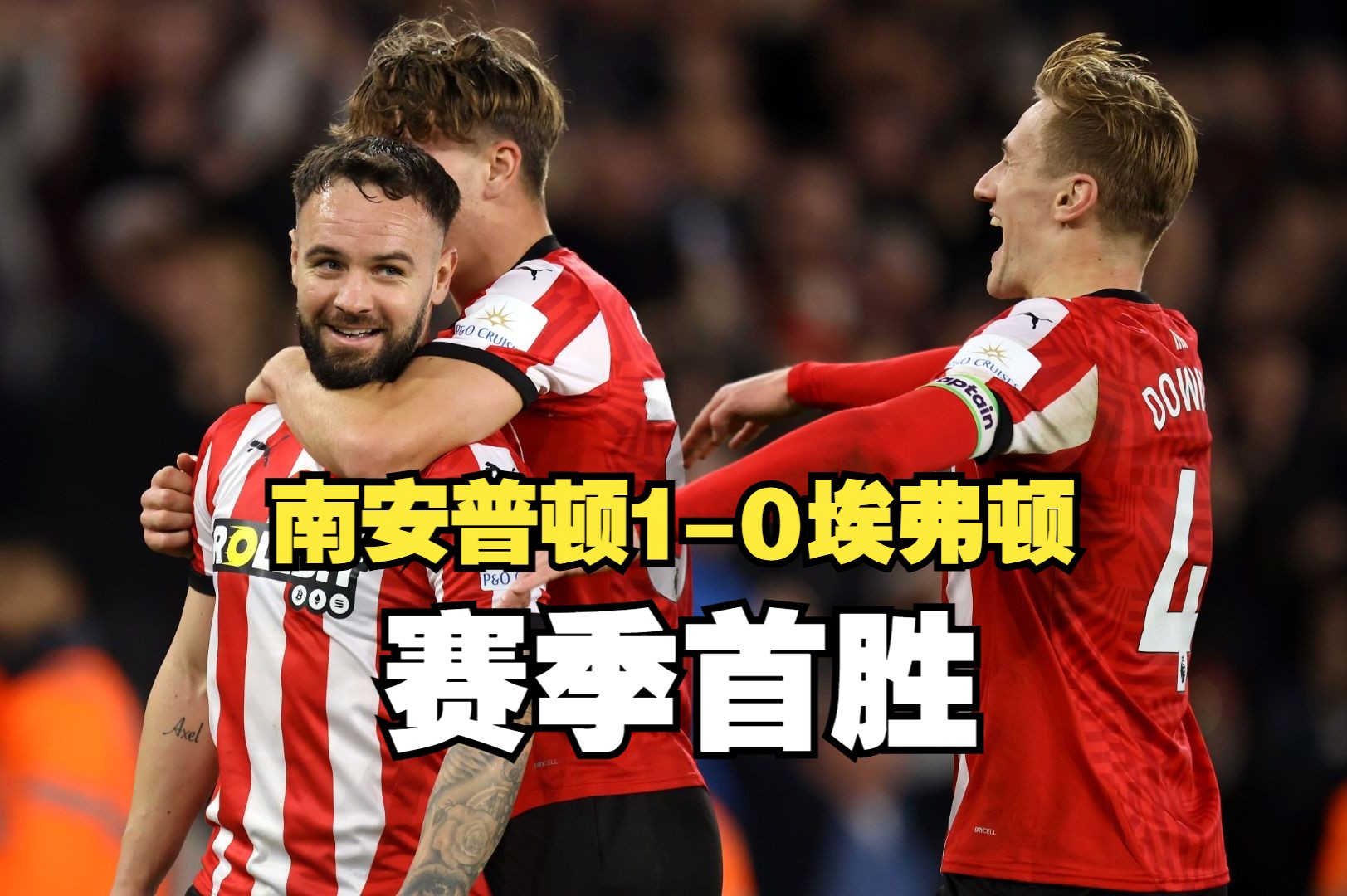 关于埃弗顿客场战胜沃特福德,继续保持中游形势的信息 关于埃弗顿客场战胜沃特福德,继续保持中游形势的信息