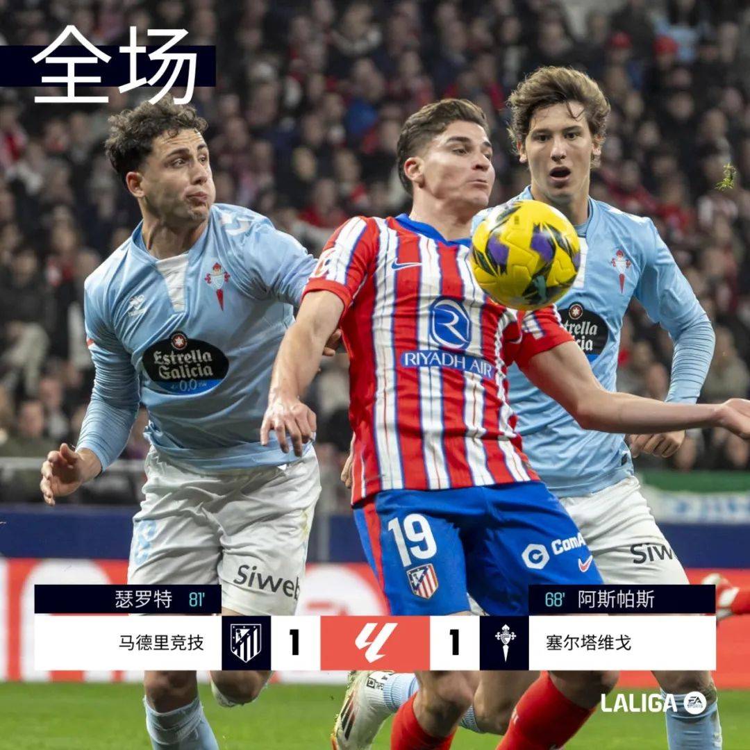 塞尔塔客场惨败,遭遇四连败 塞尔塔客场惨败,遭遇四连败