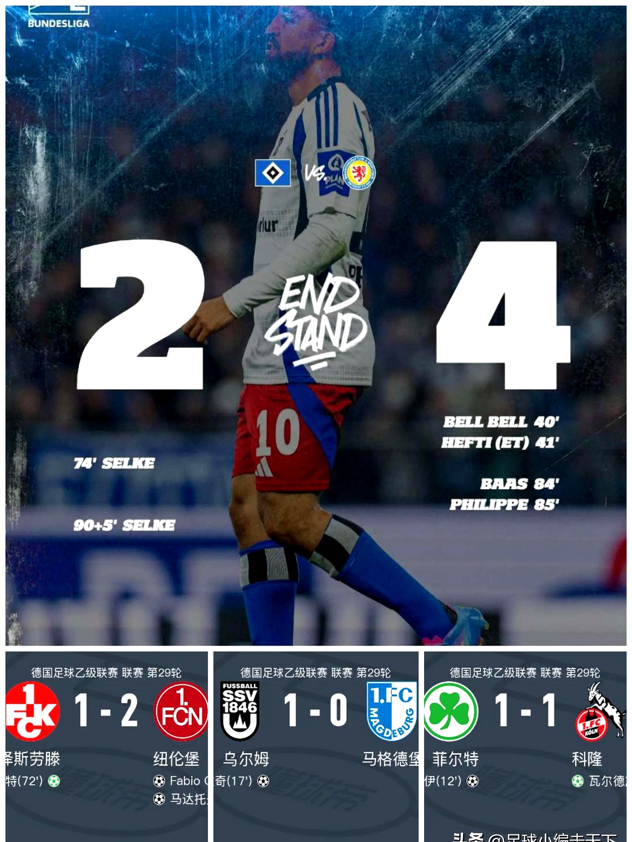 关于汉堡SV升级乙级联赛前景暗淡的信息