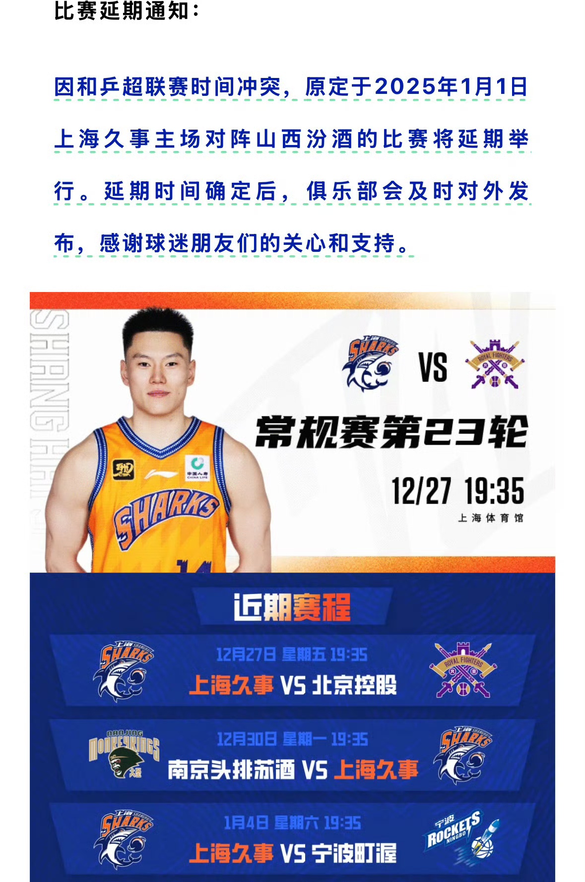 上海男篮战胜山西队,豪取关键胜利壮大士气的简单介绍 上海男篮战胜山西队,豪取关键胜利壮大士气的简单介绍