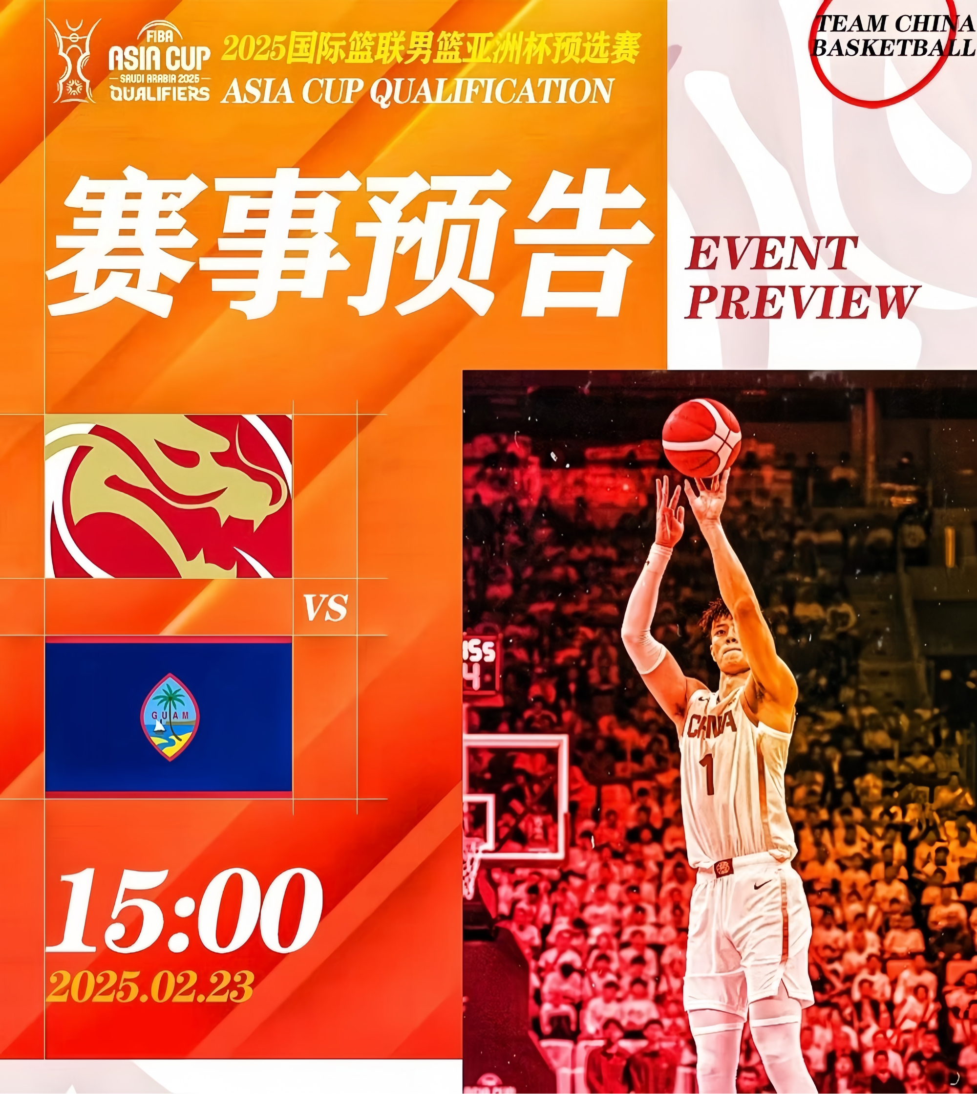 开云体育登录-亚洲杯预选：中国队势不可挡，胜果在握