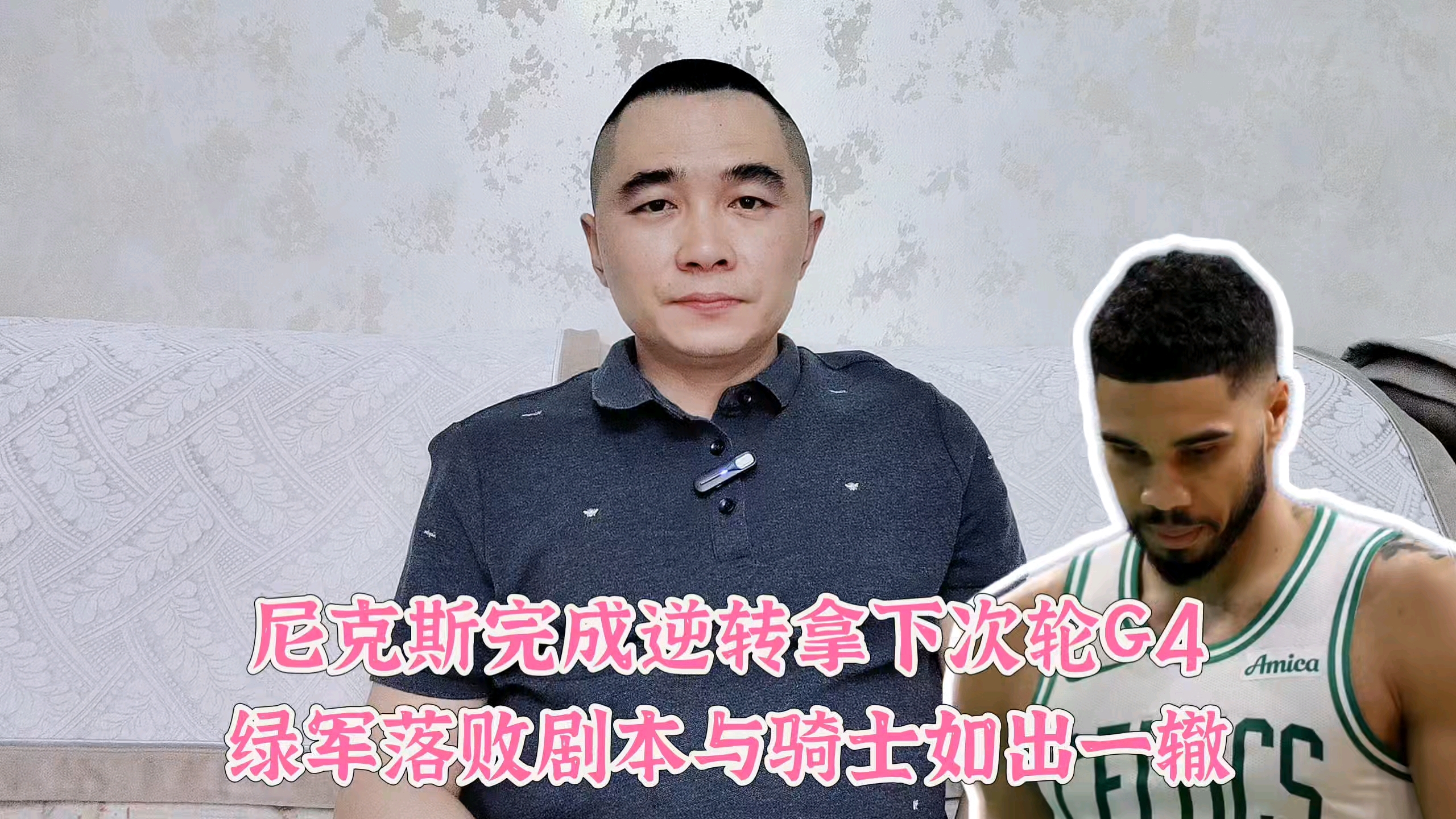 尼克斯逆转骑士,取得三连胜 尼克斯逆转骑士,取得三连胜