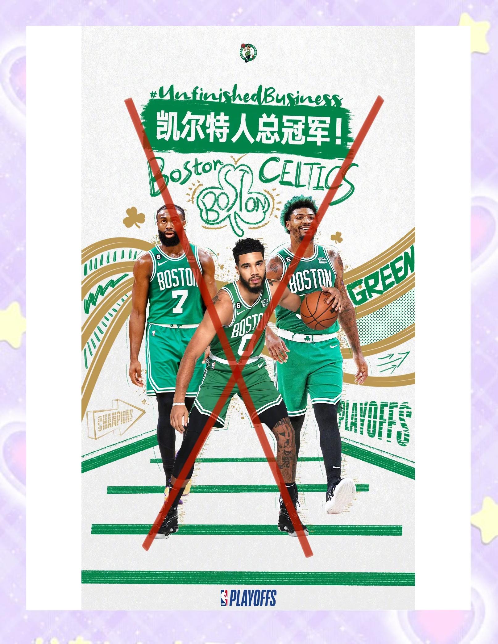 凯尔特人队惜败对手,遭遇逆转 凯尔特人队惜败对手,遭遇逆转