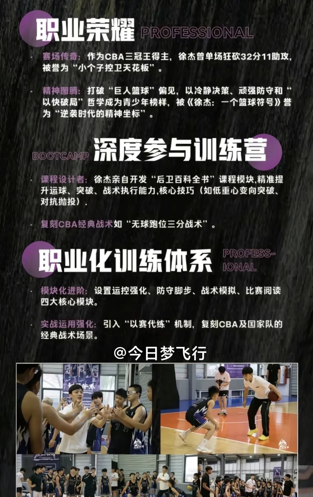 主教练贴心调整战术,带队轻松击溃对手 主教练贴心调整战术,带队轻松击溃对手