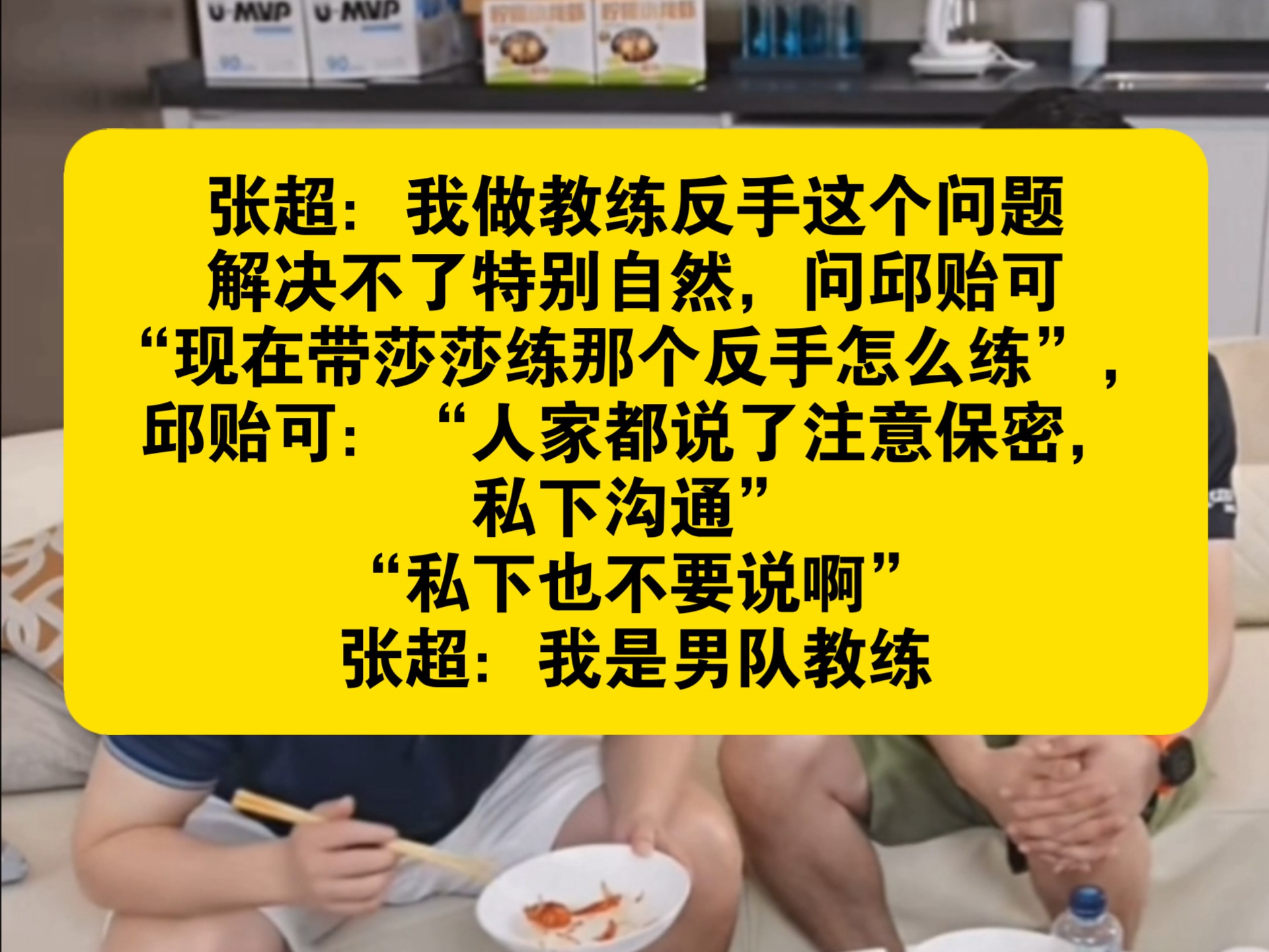 主教练贴心调整战术,带队轻松击溃对手 主教练贴心调整战术,带队轻松击溃对手