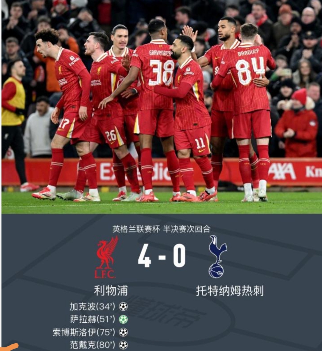 开云体育入口-利物浦再获胜利，欧冠半决赛裁判争议不断
