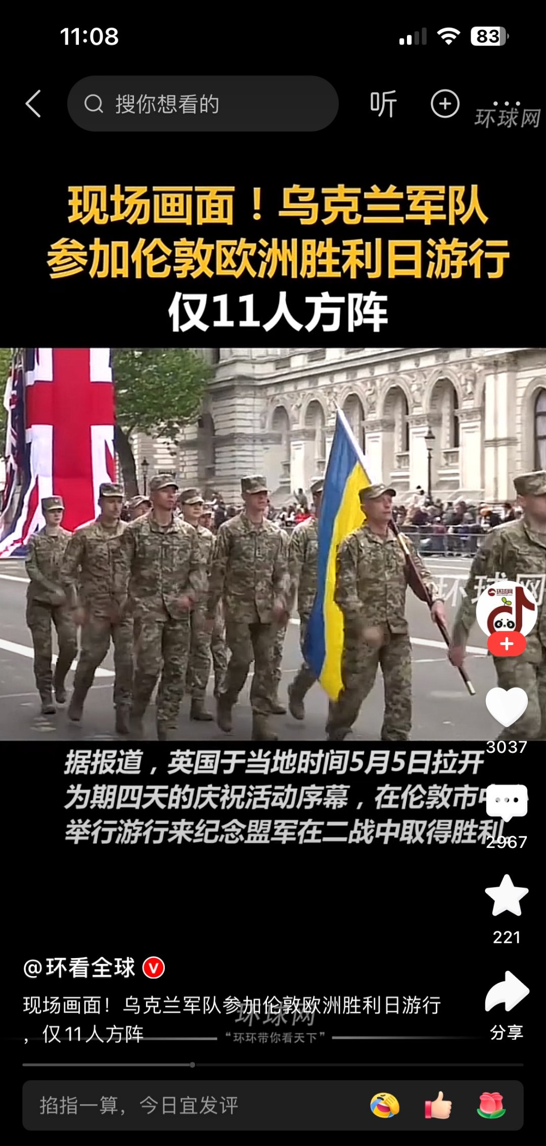 罗马尼亚战胜乌克兰,巩固小组头名的简单介绍 罗马尼亚战胜乌克兰,巩固小组头名的简单介绍