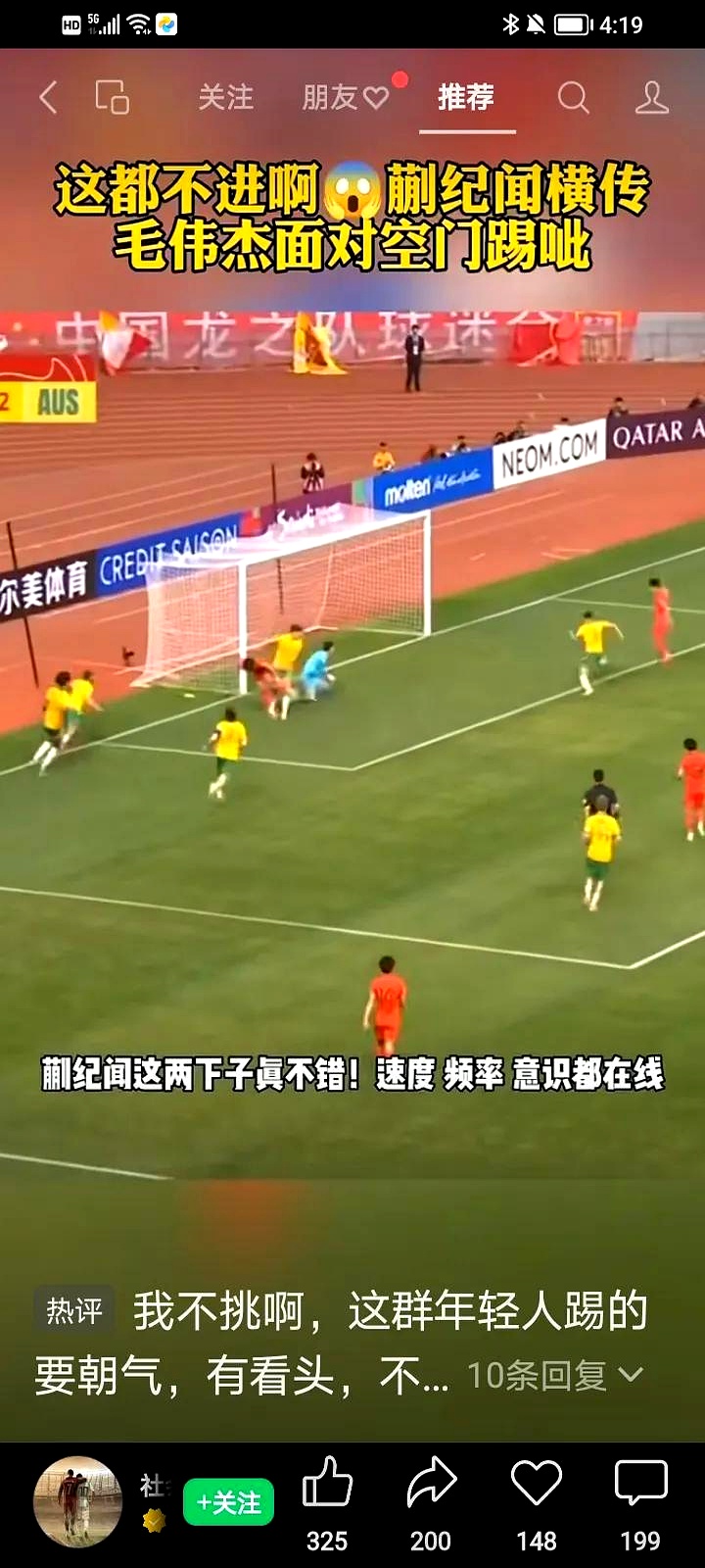 开云下载-精彩足球比赛赛场上热血激荡