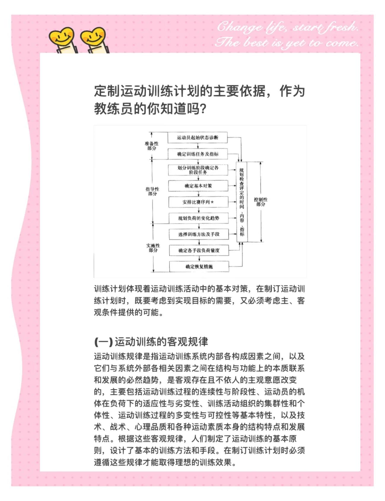 开云APP-球队战绩下滑，教练组紧急调整训练计划的简单介绍