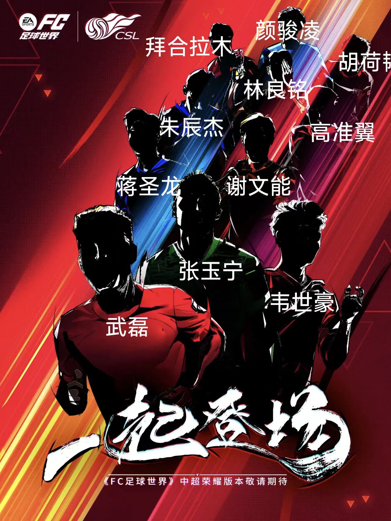 开云下载-国际风云再起！足球众将齐聚一堂