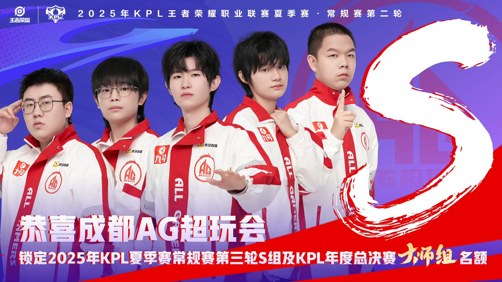 NS险胜RNG,Tarzan线上压制力十足宿命之战2025世界赛,锁定晋级资格 NS险胜RNG,Tarzan线上压制力十足宿命之战2025世界赛,锁定晋级资格