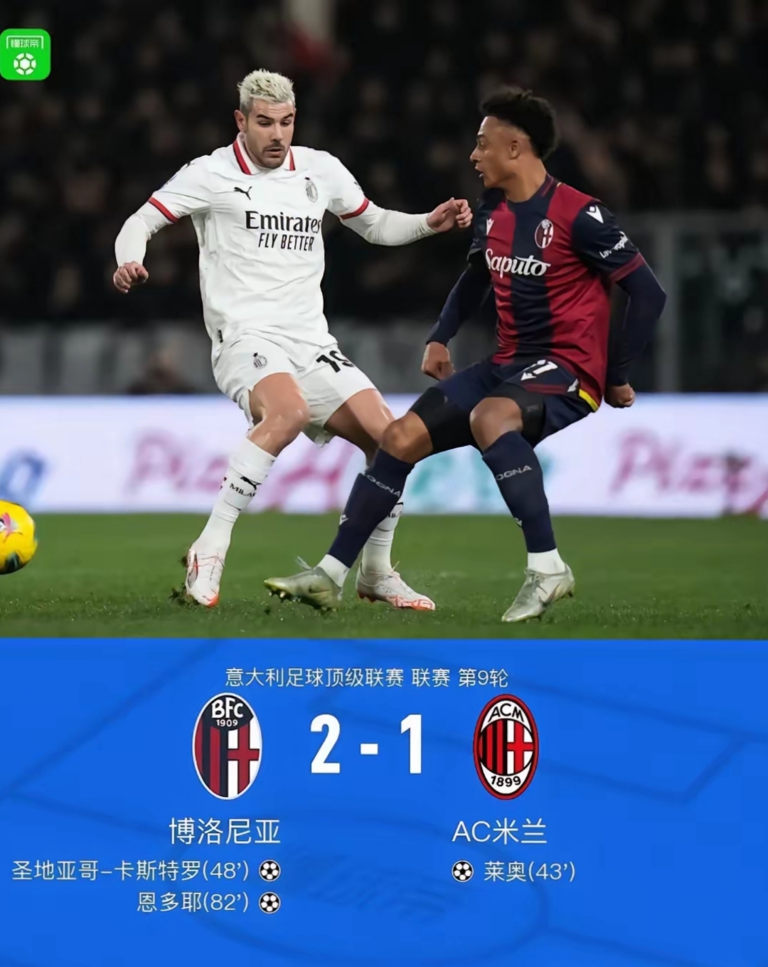 塞维利亚连胜告终,客场被赫罗纳逼平 塞维利亚连胜告终,客场被赫罗纳逼平