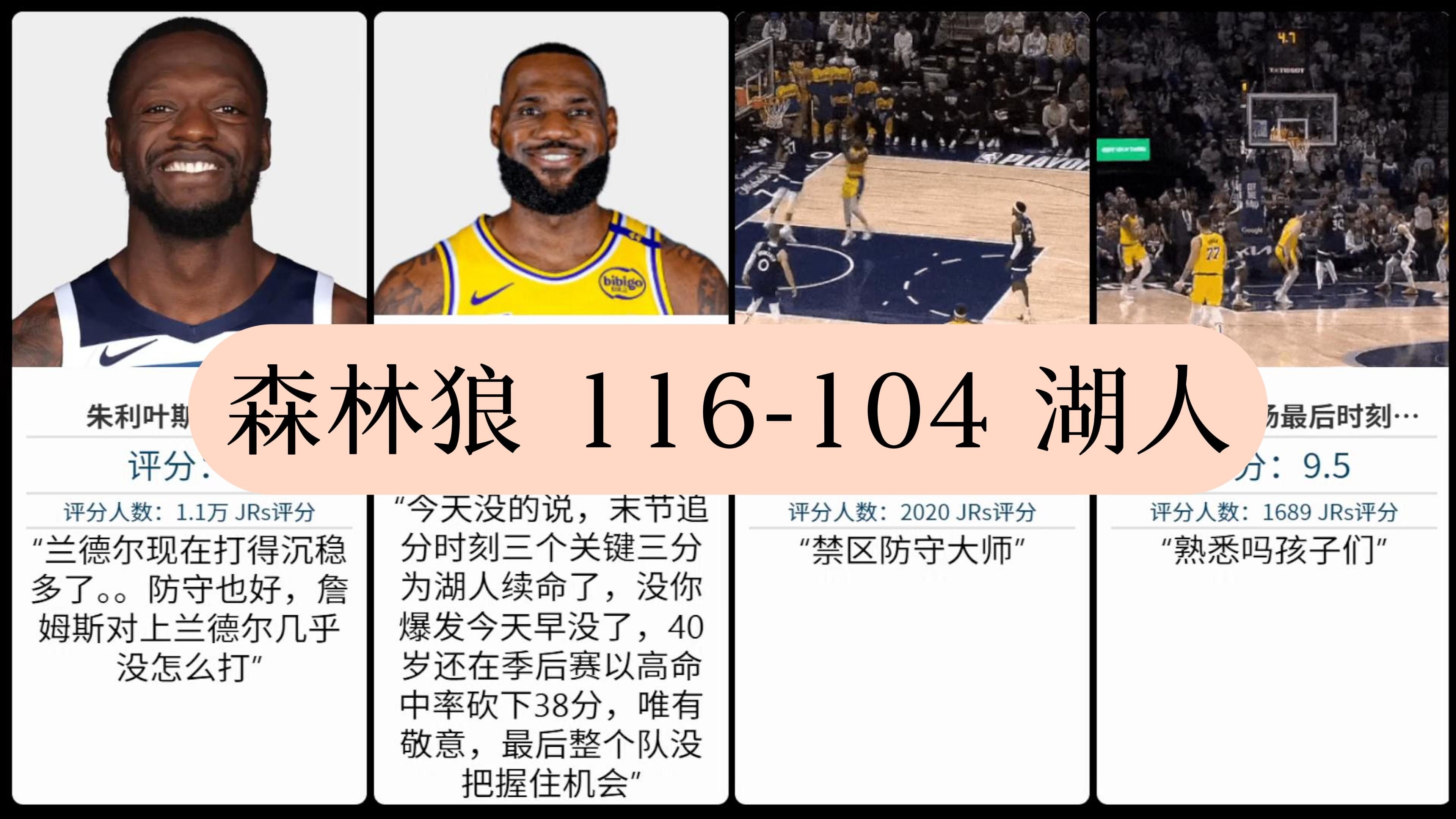 森林狼队核心球员逐渐恢复,球队整体实力回升 森林狼队核心球员逐渐恢复,球队整体实力回升