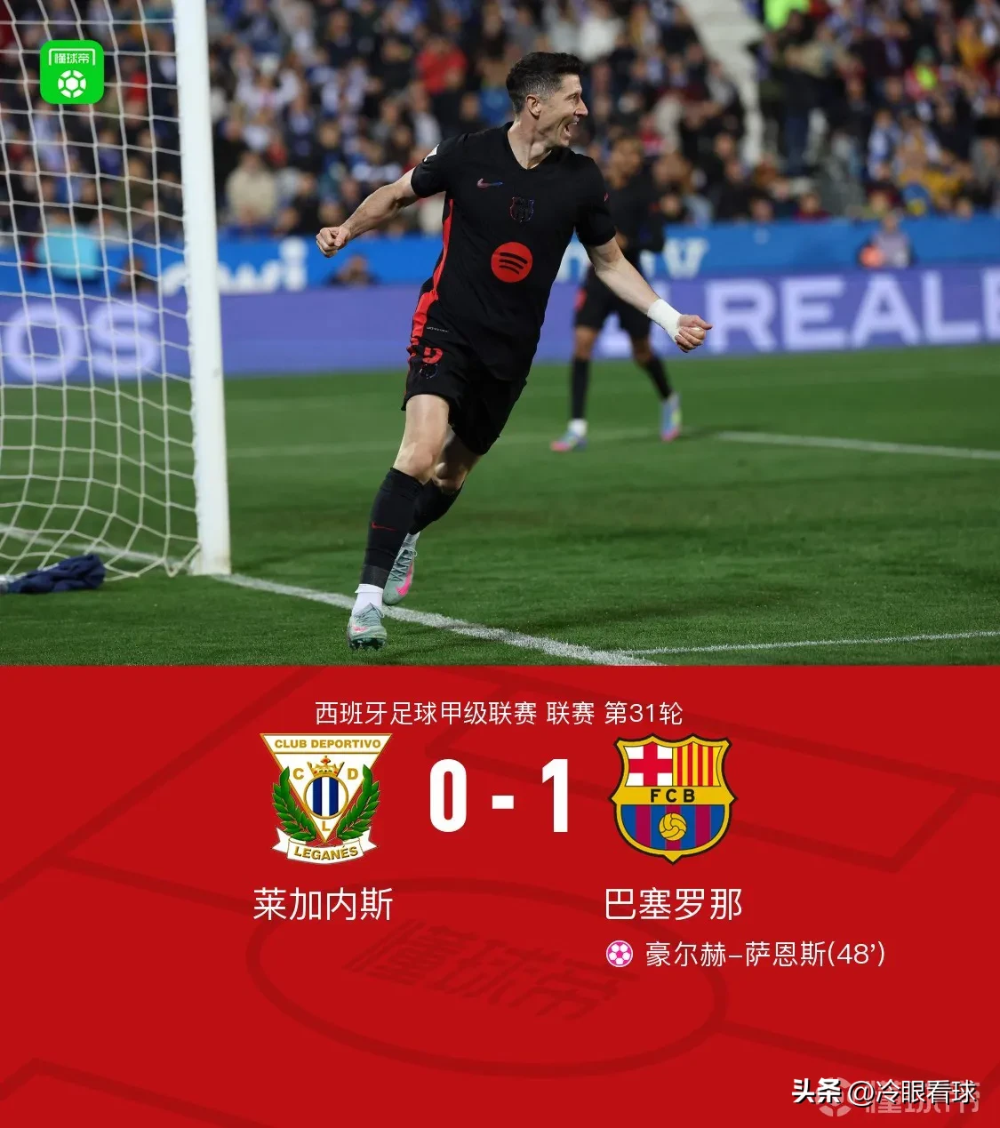 莱加内斯主场0比2不敌赫塔菲,遭受失利的简单介绍 莱加内斯主场0比2不敌赫塔菲,遭受失利的简单介绍