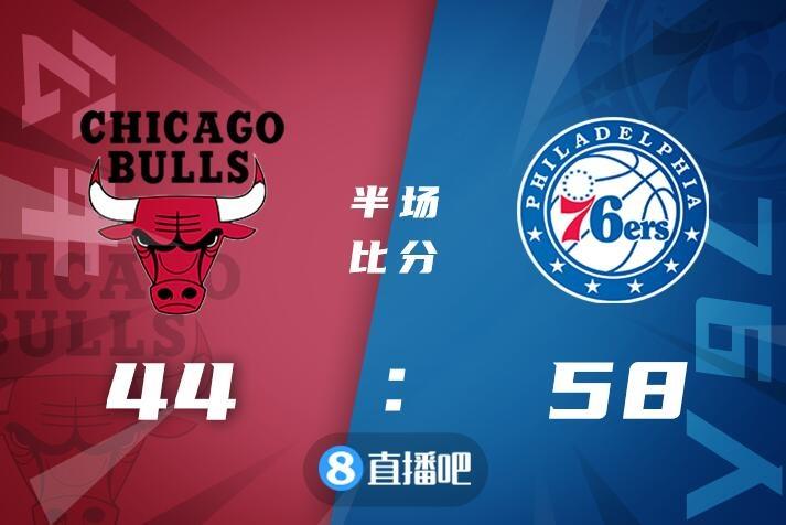 吉林队翻盘76人，德罗赞扛起全队