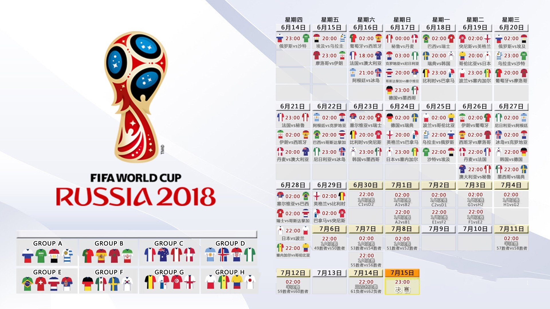 天命归伊,2026世界杯C组,一场改写宿命的完胜